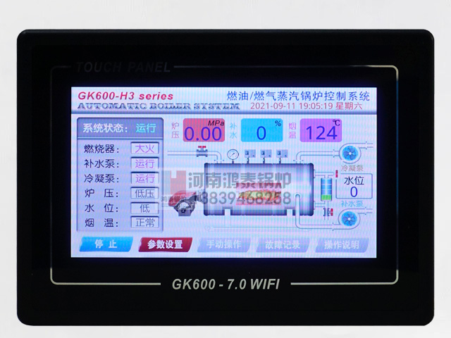 GK600-7.0WIFI微電腦智能鍋爐觸摸屏控制器